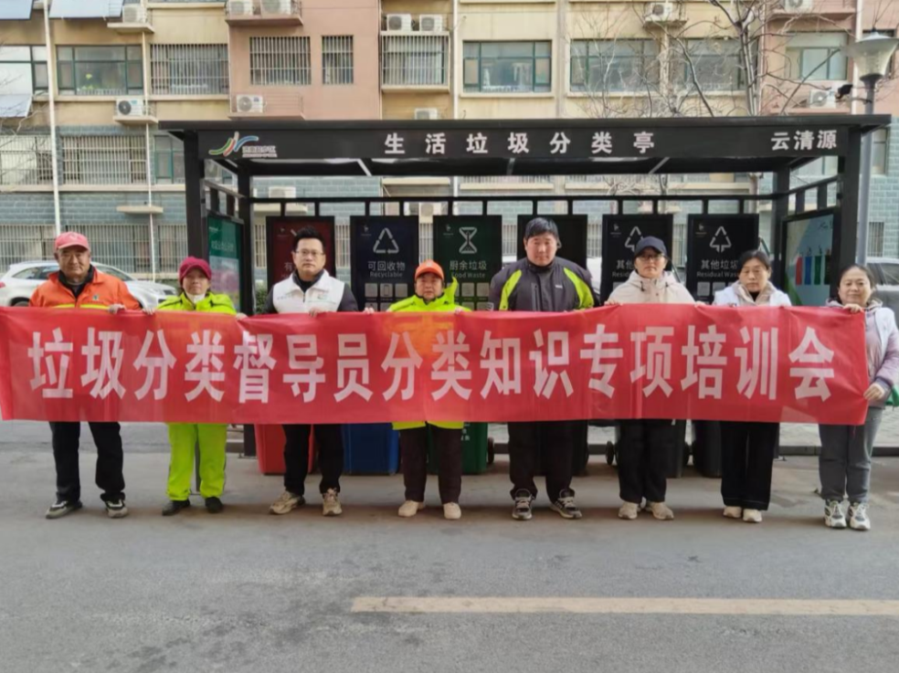多点发力强技能 筑牢绿色防线——起步区多街道开展垃圾分类督导员专项培训