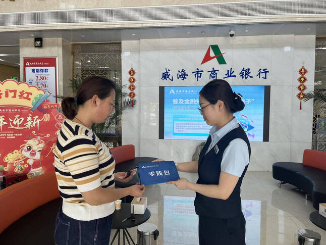 威海市商业银行济南分行全面提升支付便利化水平