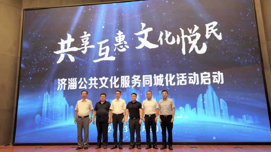 济南借书淄博还！济淄实现图书异地通借通还  