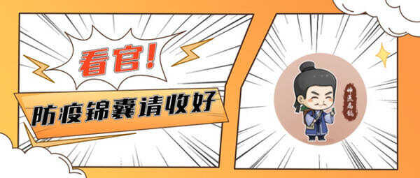 新冠疫情快走开！济南核酸检测贴纸“辛弃疾”上线了！