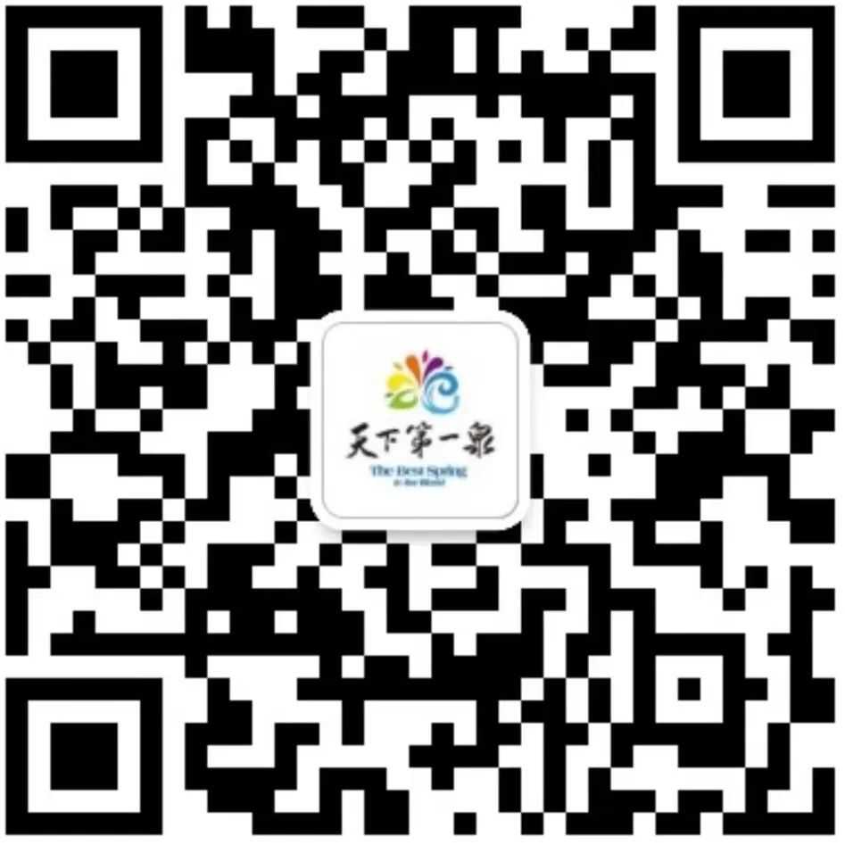 趵突泉公园延长免费开放时间 自1月21日起至3月31日期间免费开放