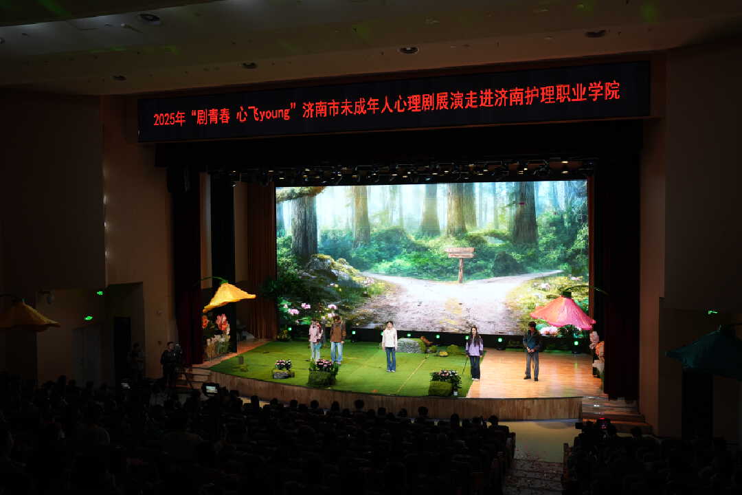 “剧青春·心飞YOUNG”2025年济南市未成年人心理剧展演活动成功举办