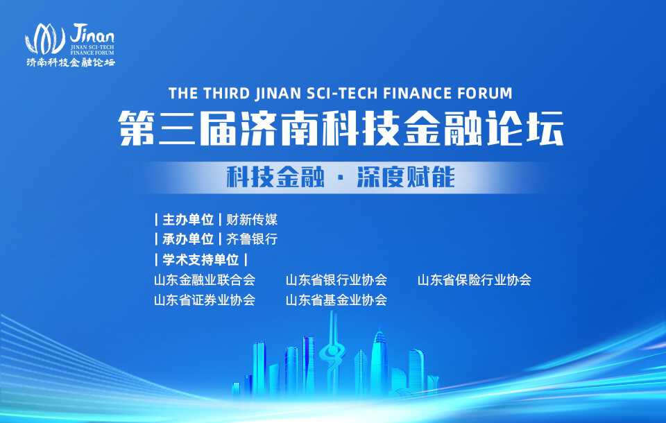 科技金融论坛海报.jpg